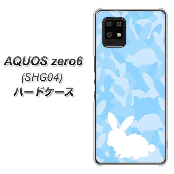 au アクオスゼロ6 SHG04 高画質仕上げ 背面印刷 ハードケース【AG805 うさぎ迷彩風(水色)】