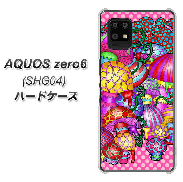 au アクオスゼロ6 SHG04 高画質仕上げ 背面印刷 ハードケース【AG806 きのこ(ピンク)】