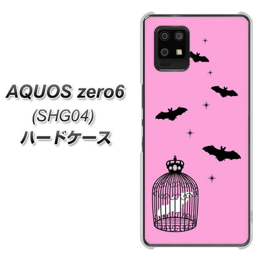 au アクオスゼロ6 SHG04 高画質仕上げ 背面印刷 ハードケース【AG808 こうもりの王冠鳥かご（ピンク×黒）】