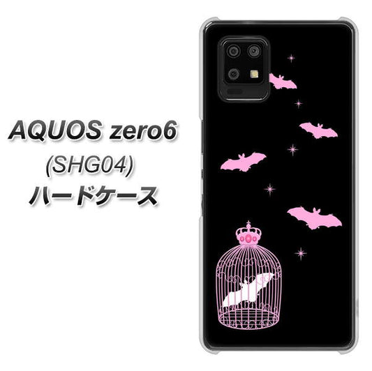 au アクオスゼロ6 SHG04 高画質仕上げ 背面印刷 ハードケース【AG809 こうもりの王冠鳥かご（黒×ピンク）】