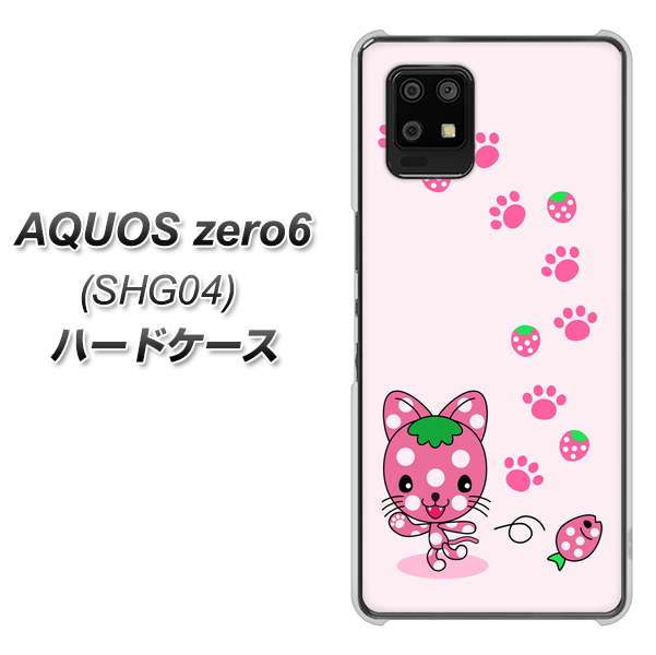 au アクオスゼロ6 SHG04 高画質仕上げ 背面印刷 ハードケース【AG819 イチゴ猫のにゃんベリー(ピンク)】
