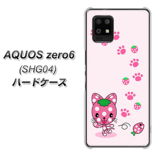 au アクオスゼロ6 SHG04 高画質仕上げ 背面印刷 ハードケース【AG819 イチゴ猫のにゃんベリー（ピンク）】