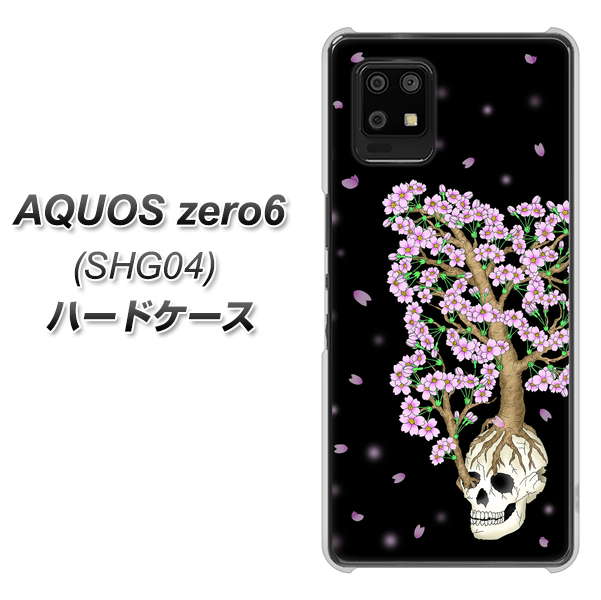 au アクオスゼロ6 SHG04 高画質仕上げ 背面印刷 ハードケース【AG829 骸骨桜(黒)】