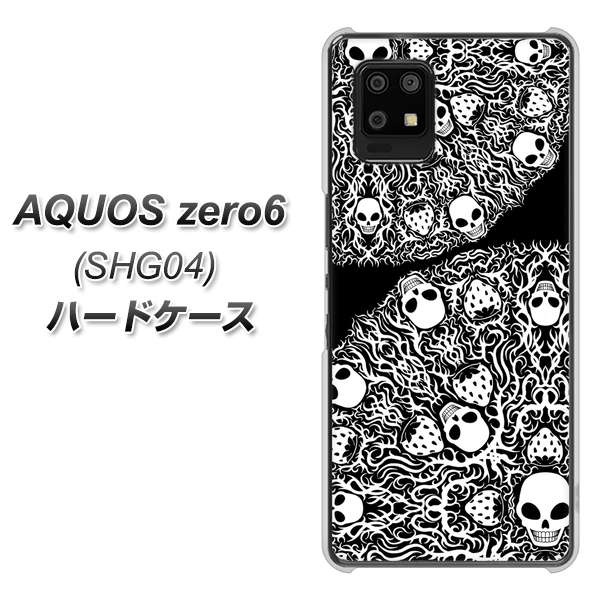 au アクオスゼロ6 SHG04 高画質仕上げ 背面印刷 ハードケース【AG834 苺骸骨曼荼羅(黒)】