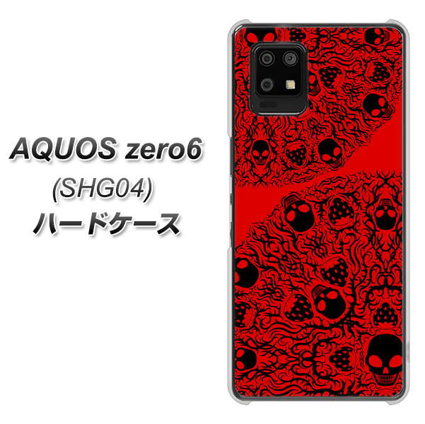 au アクオスゼロ6 SHG04 高画質仕上げ 背面印刷 ハードケース【AG835 苺骸骨曼荼羅(赤)】