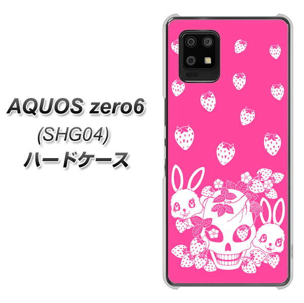 au アクオスゼロ6 SHG04 高画質仕上げ 背面印刷 ハードケース【AG836 苺兎(ピンク)】