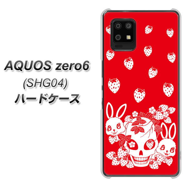 au アクオスゼロ6 SHG04 高画質仕上げ 背面印刷 ハードケース【AG838 苺兎(赤)】