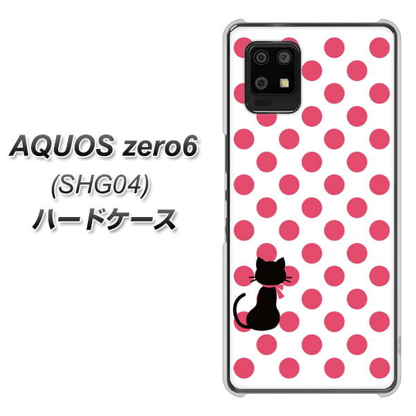 au アクオスゼロ6 SHG04 高画質仕上げ 背面印刷 ハードケース【EK807 ネコとシンプル ピンク】