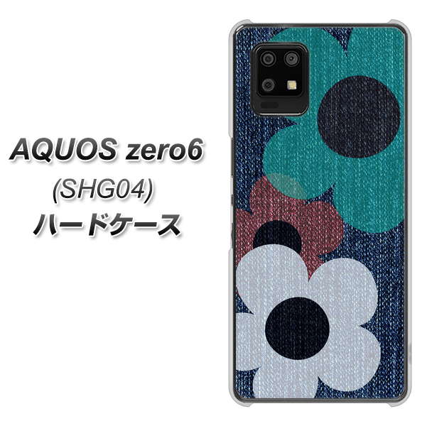 au アクオスゼロ6 SHG04 高画質仕上げ 背面印刷 ハードケース【EK869 ルーズフラワーinデニム風】