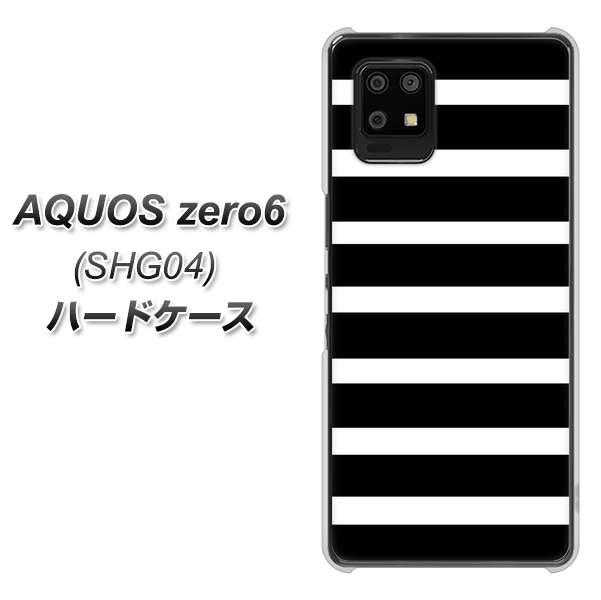 au アクオスゼロ6 SHG04 高画質仕上げ 背面印刷 ハードケース【EK879 ボーダーブラック(L)】