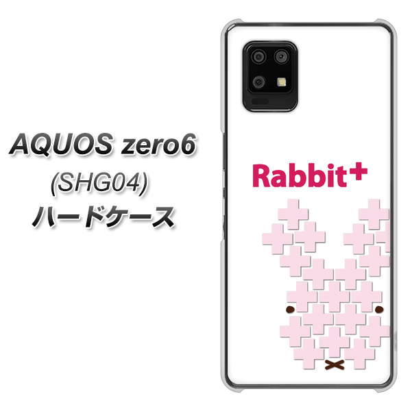 au アクオスゼロ6 SHG04 高画質仕上げ 背面印刷 ハードケース【IA802 Rabbit+】