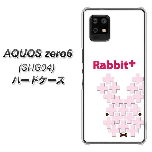 au アクオスゼロ6 SHG04 高画質仕上げ 背面印刷 ハードケース【IA802  Rabbit＋】