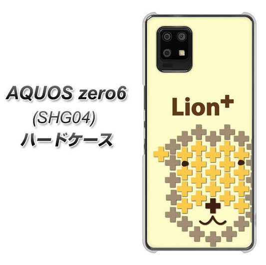 au アクオスゼロ6 SHG04 高画質仕上げ 背面印刷 ハードケース【IA804  Lion＋】