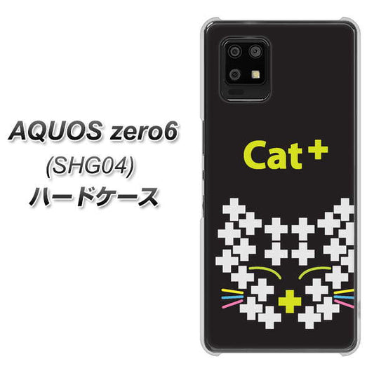 au アクオスゼロ6 SHG04 高画質仕上げ 背面印刷 ハードケース【IA807  Cat＋】