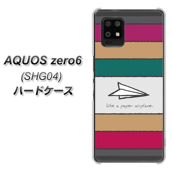 au アクオスゼロ6 SHG04 高画質仕上げ 背面印刷 ハードケース【IA809 かみひこうき】