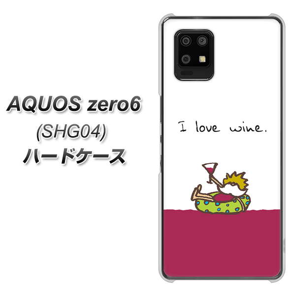 au アクオスゼロ6 SHG04 高画質仕上げ 背面印刷 ハードケース【IA811 ワインの神様】