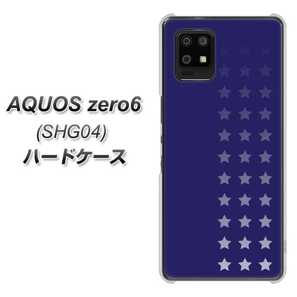 au アクオスゼロ6 SHG04 高画質仕上げ 背面印刷 ハードケース【IB911 スターライン】