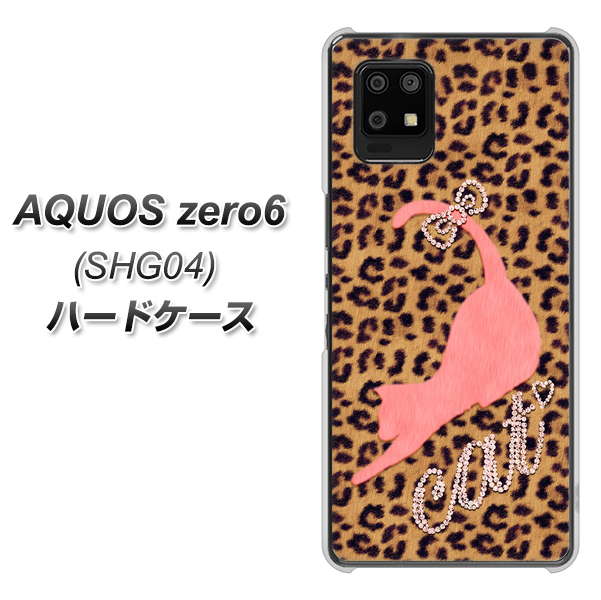 au アクオスゼロ6 SHG04 高画質仕上げ 背面印刷 ハードケース【KG801 キャットレオパード(ブラウン)】