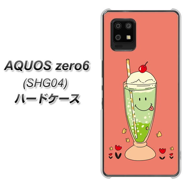 au アクオスゼロ6 SHG04 高画質仕上げ 背面印刷 ハードケース【MA900 クリームソーダ】