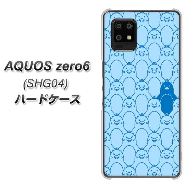 au アクオスゼロ6 SHG04 高画質仕上げ 背面印刷 ハードケース【MA917 パターン ペンギン】