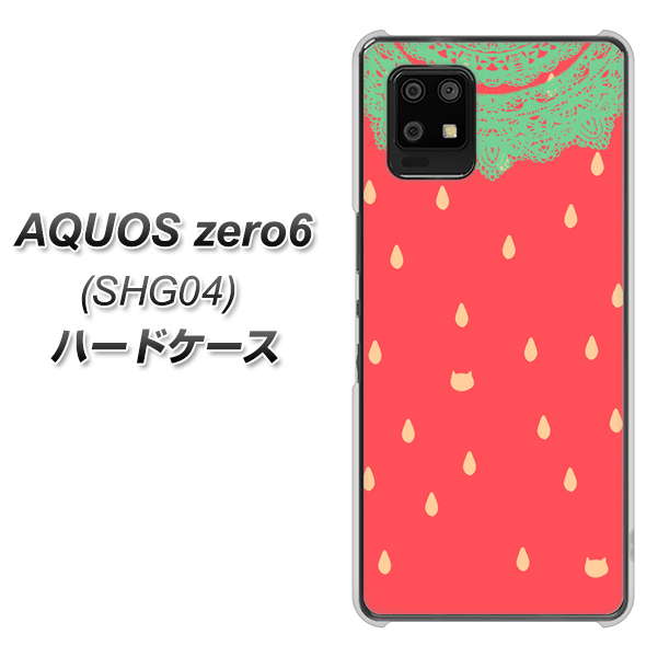 au アクオスゼロ6 SHG04 高画質仕上げ 背面印刷 ハードケース【MI800 strawberry ストロベリー】