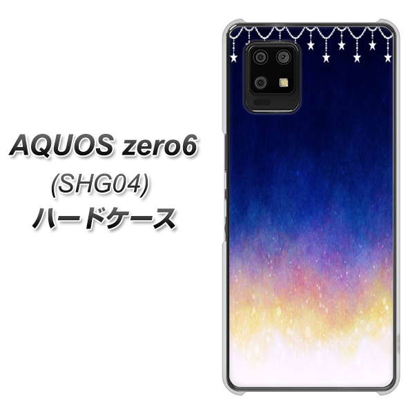 au アクオスゼロ6 SHG04 高画質仕上げ 背面印刷 ハードケース【MI803 冬の夜空】
