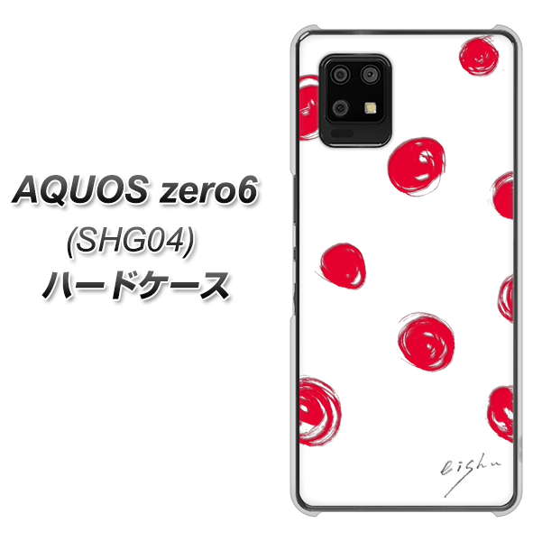 au アクオスゼロ6 SHG04 高画質仕上げ 背面印刷 ハードケース【OE836 手描きシンプル ホワイト×レッド】