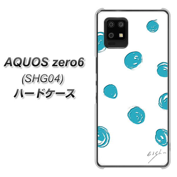 au アクオスゼロ6 SHG04 高画質仕上げ 背面印刷 ハードケース【OE839 手描きシンプル ホワイト×ブルー】