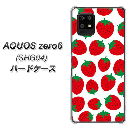 au アクオスゼロ6 SHG04 高画質仕上げ 背面印刷 ハードケース【SC811 小さいイチゴ模様 レッド】