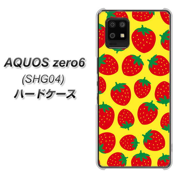 au アクオスゼロ6 SHG04 高画質仕上げ 背面印刷 ハードケース【SC812 小さいイチゴ模様 レッドとイエロー】