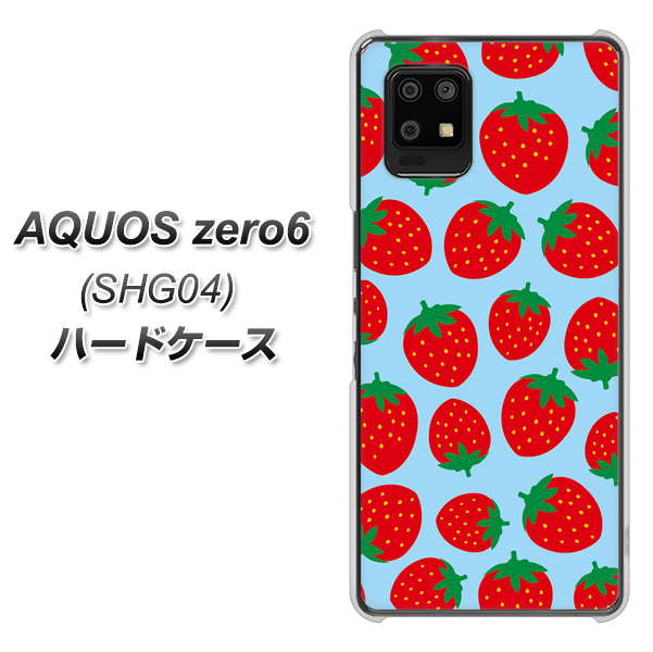 au アクオスゼロ6 SHG04 高画質仕上げ 背面印刷 ハードケース【SC814 小さいイチゴ模様 レッドとブルー】