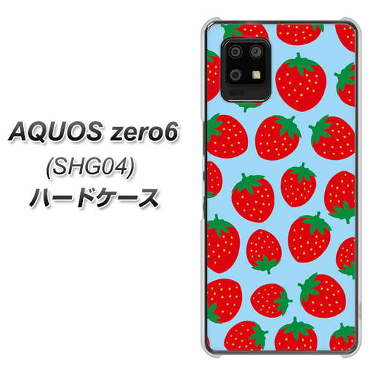 au アクオスゼロ6 SHG04 高画質仕上げ 背面印刷 ハードケース【SC814 小さいイチゴ模様 レッドとブルー】