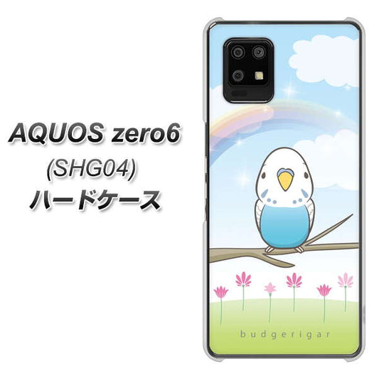 au アクオスゼロ6 SHG04 高画質仕上げ 背面印刷 ハードケース【SC839 セキセイインコ ブルー】
