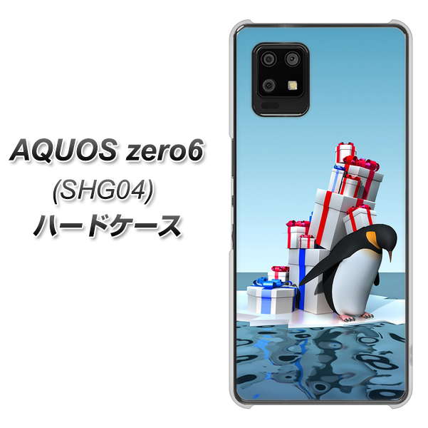 au アクオスゼロ6 SHG04 高画質仕上げ 背面印刷 ハードケース【XA805 人気者は辛い…】