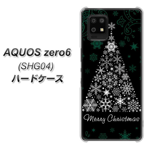 au アクオスゼロ6 SHG04 高画質仕上げ 背面印刷 ハードケース【XA808 聖なるツリー】