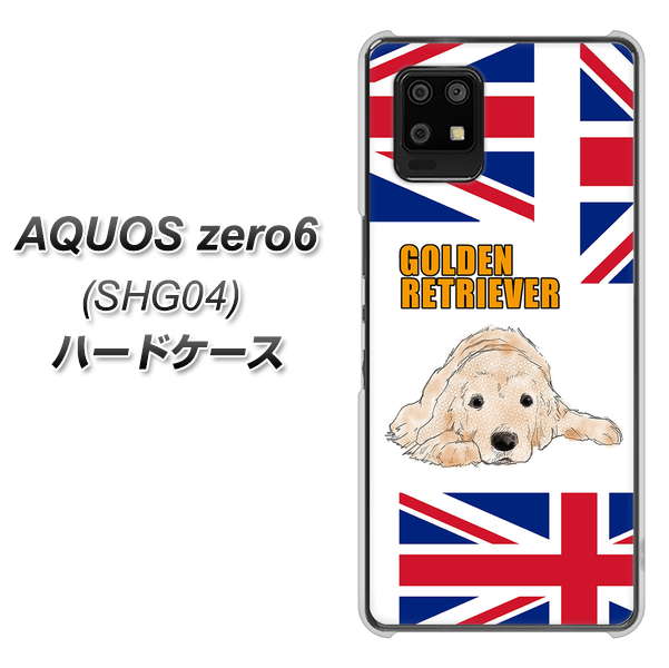 au アクオスゼロ6 SHG04 高画質仕上げ 背面印刷 ハードケース【YD825 ゴールデンレトリバー01】