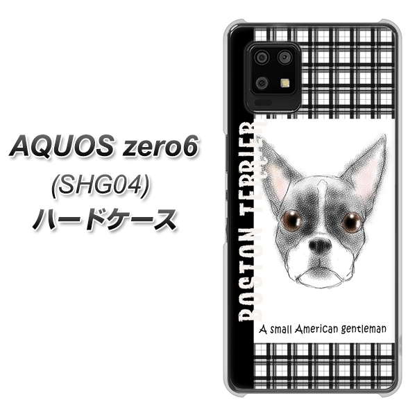 au アクオスゼロ6 SHG04 高画質仕上げ 背面印刷 ハードケース【YD851 ボストンテリア02】