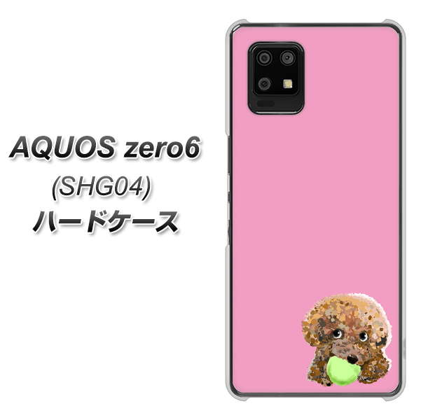 au アクオスゼロ6 SHG04 高画質仕上げ 背面印刷 ハードケース【YJ053 トイプードル&ボール(ピンク)】