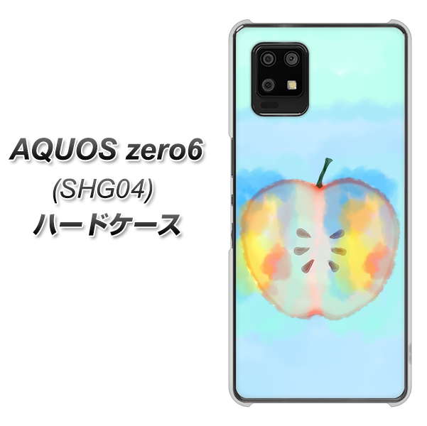 au アクオスゼロ6 SHG04 高画質仕上げ 背面印刷 ハードケース【YJ181 りんご 水彩181】