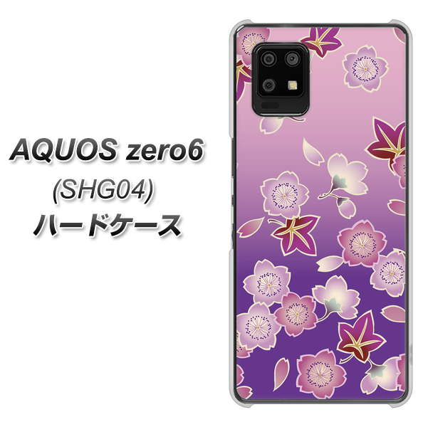au アクオスゼロ6 SHG04 高画質仕上げ 背面印刷 ハードケース【YJ324 和柄 桜 もみじ】