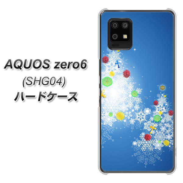 au アクオスゼロ6 SHG04 高画質仕上げ 背面印刷 ハードケース【YJ347 クリスマスツリー】