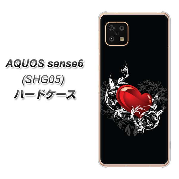 AQUOS sense6 SHG05 au 高画質仕上げ 背面印刷 ハードケース【032 クリスタルハート】