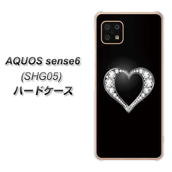 AQUOS sense6 SHG05 au 高画質仕上げ 背面印刷 ハードケース【041 ゴージャスハート】