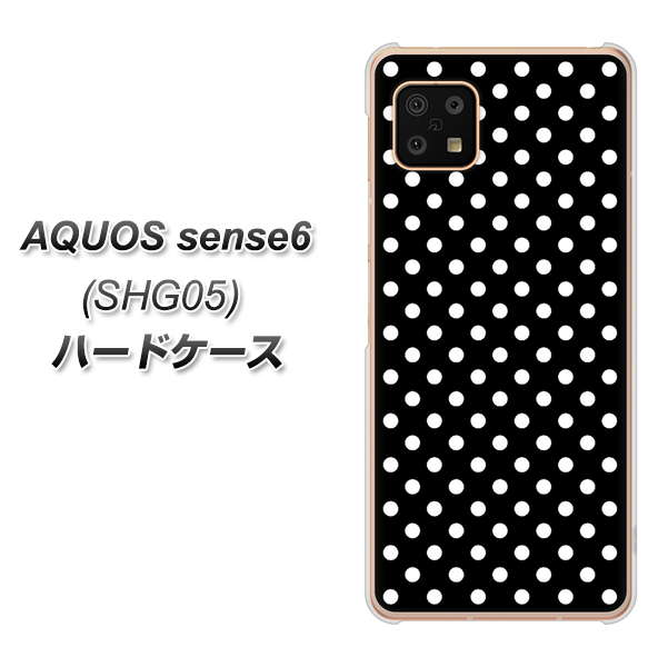 AQUOS sense6 SHG05 au 高画質仕上げ 背面印刷 ハードケース【059 シンプル柄(水玉) ブラック】