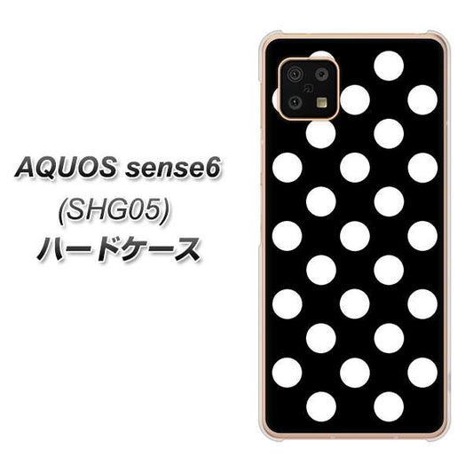 AQUOS sense6 SHG05 au 高画質仕上げ 背面印刷 ハードケース【332 シンプル柄(水玉)ブラックBig】