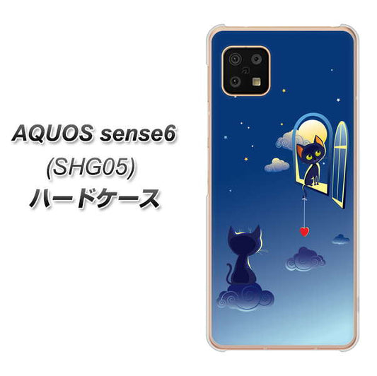 AQUOS sense6 SHG05 au 高画質仕上げ 背面印刷 ハードケース【341 恋の駆け引き】