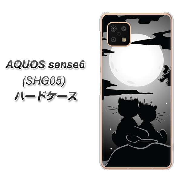 AQUOS sense6 SHG05 au 高画質仕上げ 背面印刷 ハードケース【342 月夜の二人】