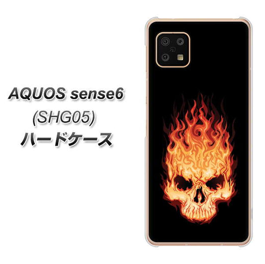 AQUOS sense6 SHG05 au 高画質仕上げ 背面印刷 ハードケース【364 ドクロの怒り】
