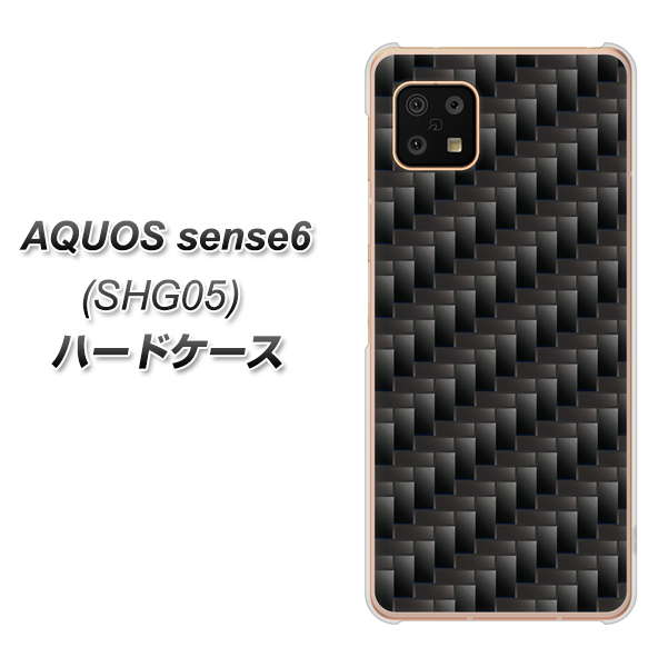 AQUOS sense6 SHG05 au 高画質仕上げ 背面印刷 ハードケース【461 カーボン】