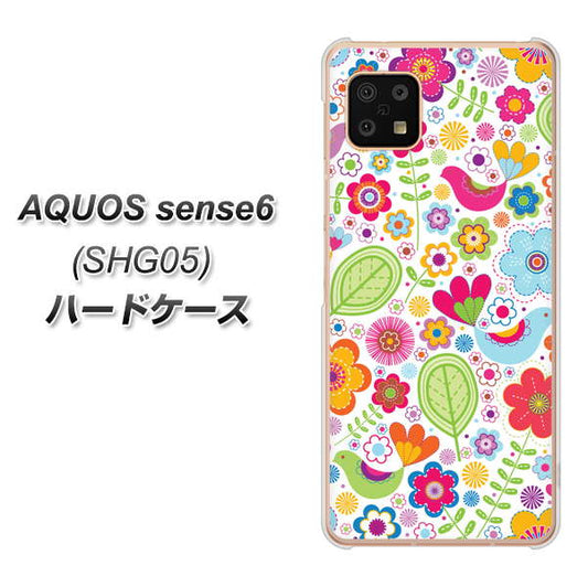AQUOS sense6 SHG05 au 高画質仕上げ 背面印刷 ハードケース【477 幸せな絵】